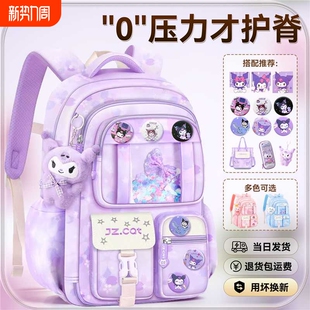 2025新款小学生书包女童库洛米韩版女玉桂狗减负护脊儿童双肩背包一二到三四五六年级超轻减负女孩可爱背包