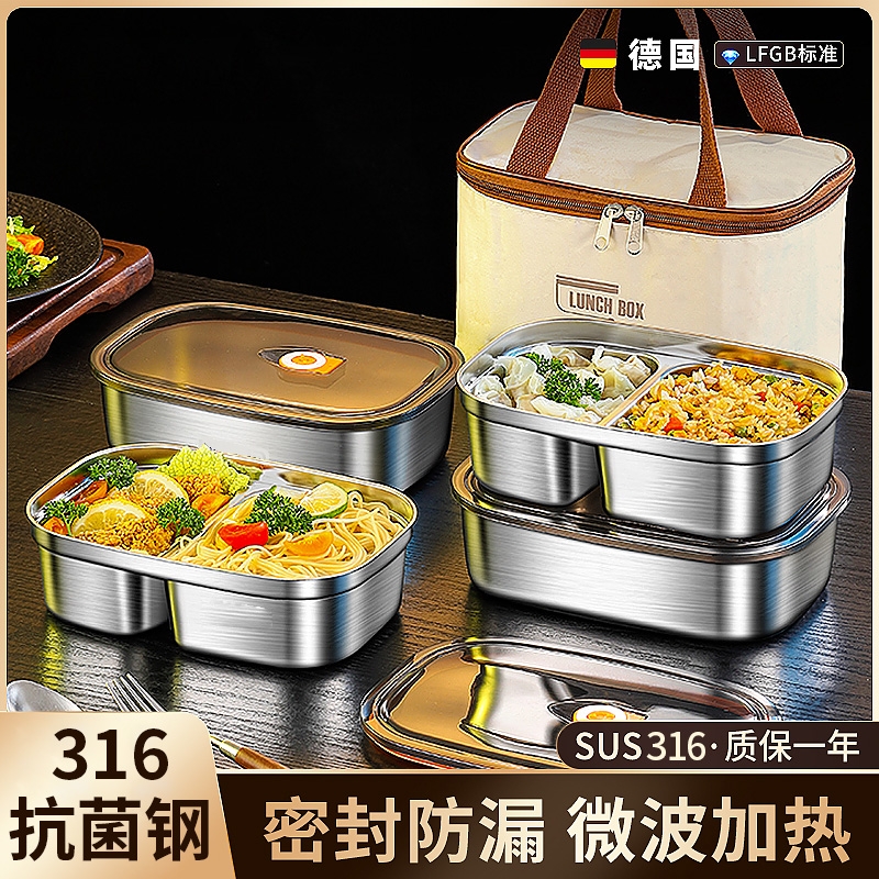 316不锈钢双格分层保鲜盒