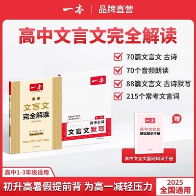 2026高中必背文言文默写高中