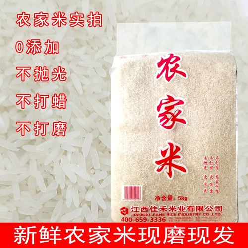 江西农家米10斤装|超1000次加购