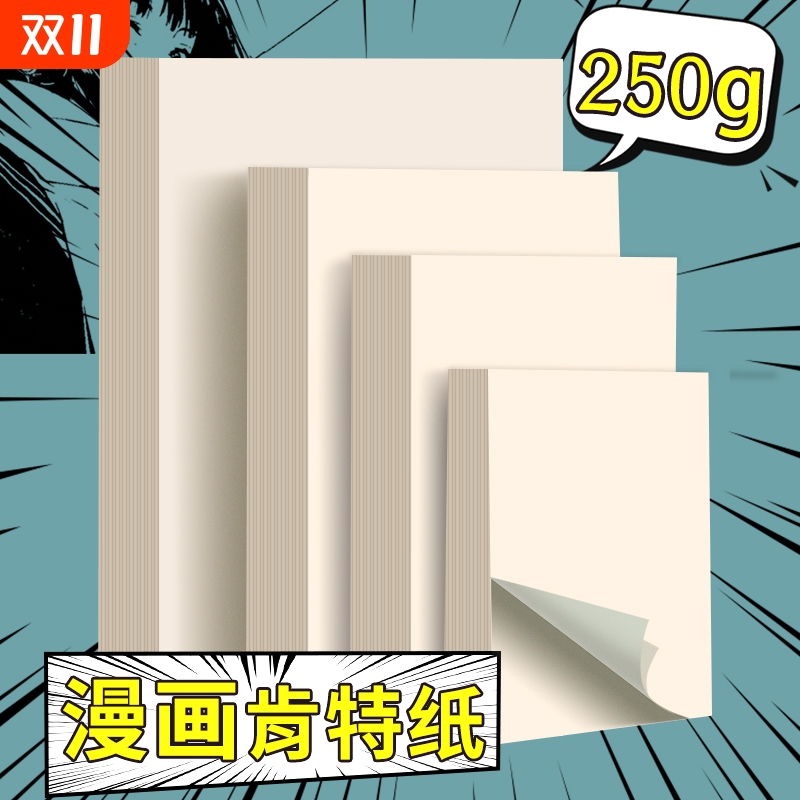 a3手绘钢笔画纸加厚|千人加购