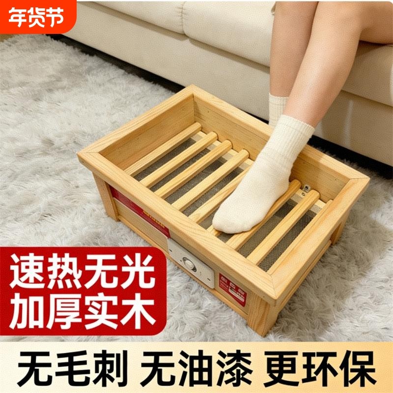实木烤火箱暖脚神器烤火炉脚省电火桶学生家用办公室火盆取暖冬季