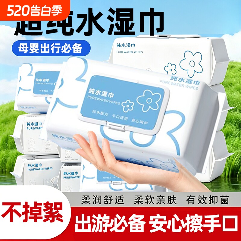 手口湿巾婴幼儿加大加厚宝宝擦脸家庭母婴适用随身携抽取式湿巾