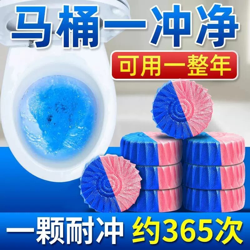 洁厕宝厕所马桶清洁剂强力除垢杀菌卫生间洁厕灵清香型除臭蓝泡泡
