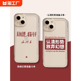 丢掉幻想适用苹果15手机壳iphone15套14pro新款 11promax男x女plus软ultra斗争准备 13透明15pro镜头12全包14