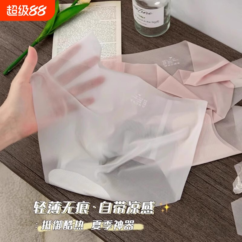 无痕中腰薄款内裤|超6000次加购图片