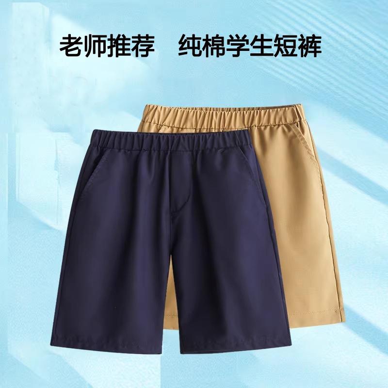 荣幸纯棉短裤校服同款