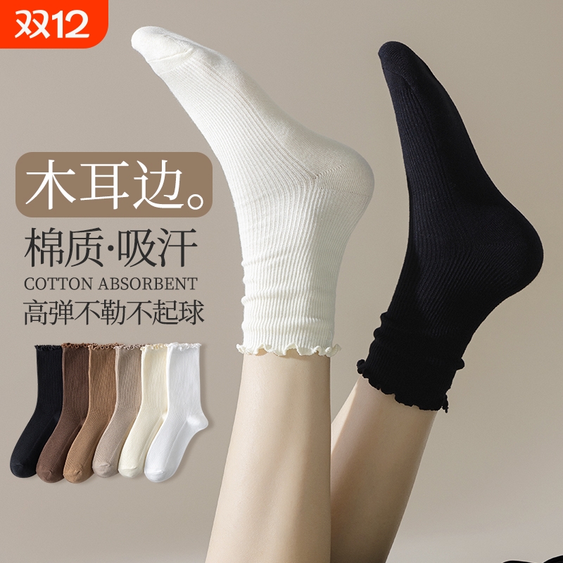 花边袜子女中筒袜薄款堆堆袜纯棉防臭ins潮女袜吸汗新疆棉不起球