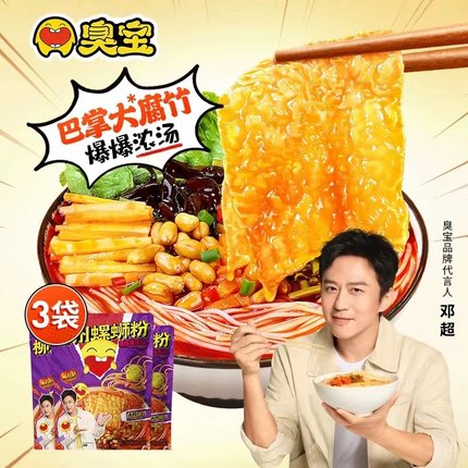 臭宝螺蛳粉爆爆浓汤螺蛳粉330g350g广西柳州网红速食螺蛳粉米线