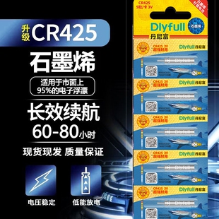 CR425通用CR316电子漂夜钓鱼漂浮标浮漂 石墨烯夜光漂电池CR322