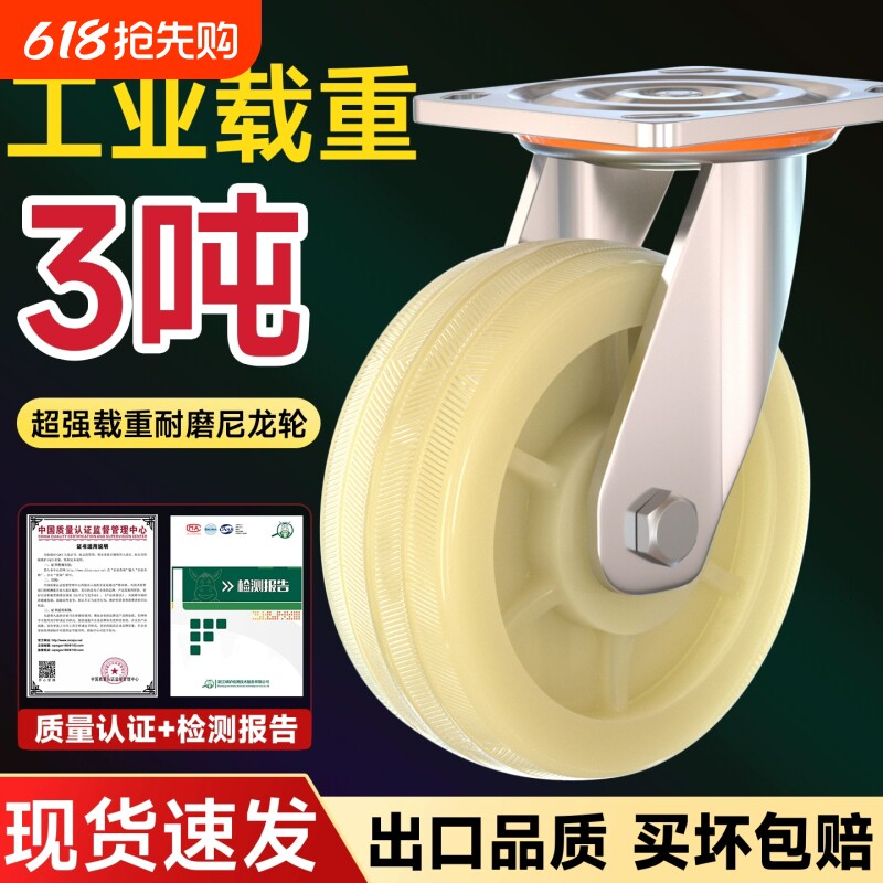 万向轮子尼龙脚轮带刹车定向轱辘平板手推车4568重型承重车轮移动