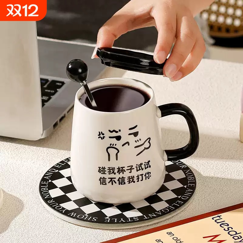 搞怪创意马克杯带盖勺陶瓷杯子情侣家用喝水杯女男生办公室早餐杯