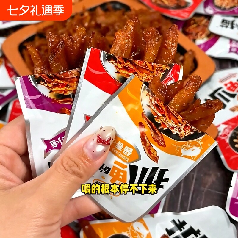 小鱼仔零食超值100包劲辣鱼仔香辣麻辣休闲鱼干20包解馋小包装