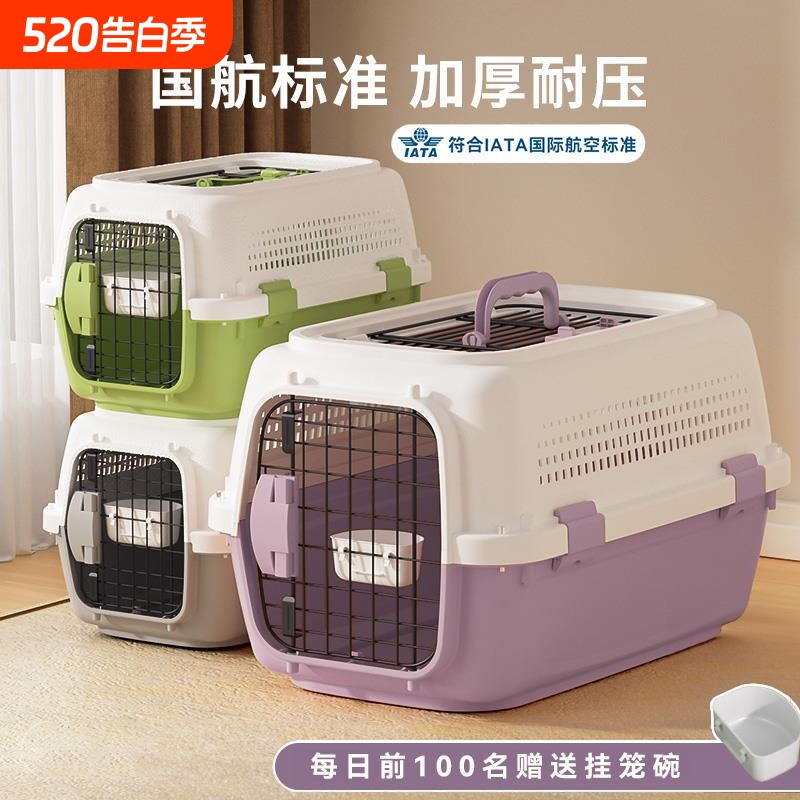 宠物航空箱猫咪托 托运箱猫笼子可携式外出专用车载猫箱猫包狗笼