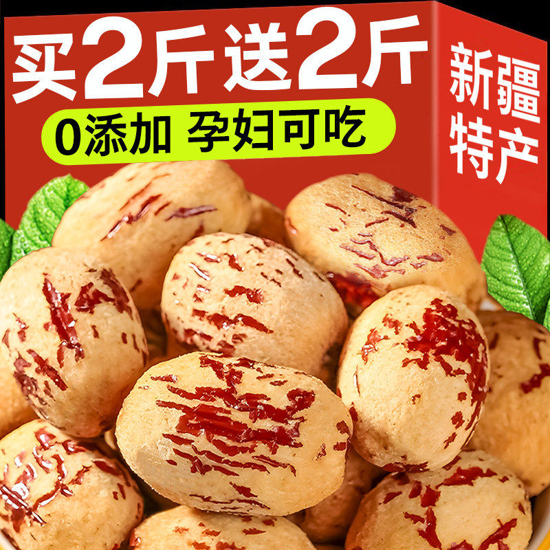 去皮去核红枣婴儿辅食新疆特产灰枣免洗宝宝即食脱皮无核大枣健康