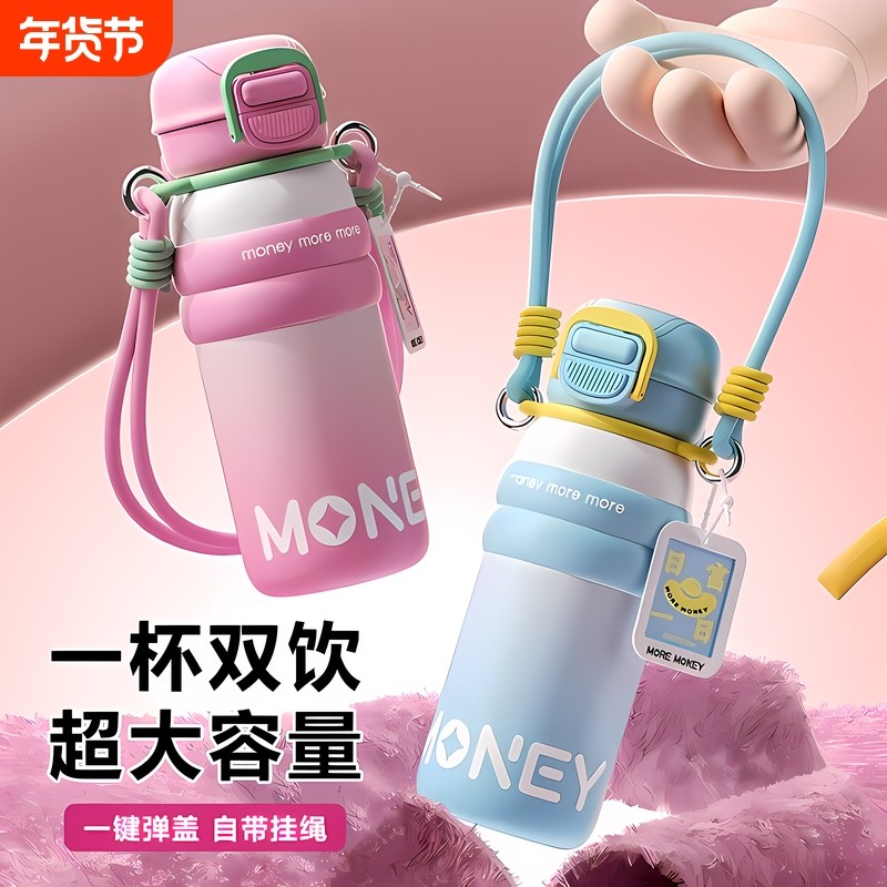 儿童保温杯女2025新款不锈钢水壶男孩宝宝学生上学专用吸管水杯子,婴童用品,儿童水杯,淘宝优惠券,粉丝福利购,淘宝优惠卷