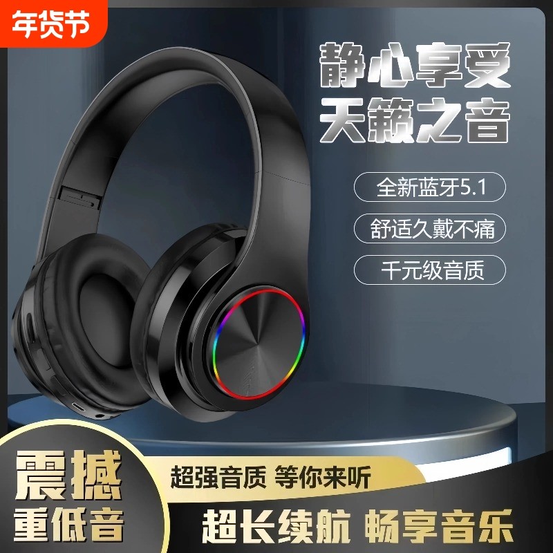 头戴式蓝牙耳机重低音电竞游戏学生听歌手机无线电脑有线通用耳麦