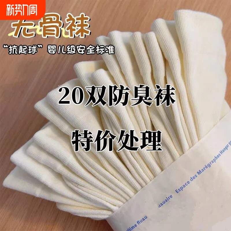 20双一次性无骨中筒袜月子袜透气纯色防臭男女生ins堆堆袜子薄款