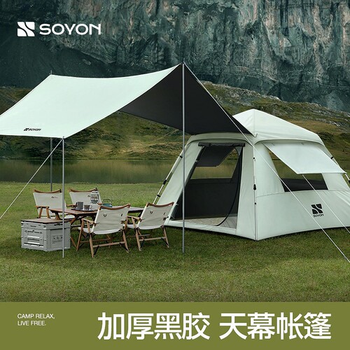 SOYON速营户外帐篷天幕二