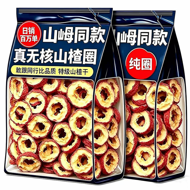 山楂干泡水特级山楂干无核山楂干新货天然无核泡茶片山楂片干散装