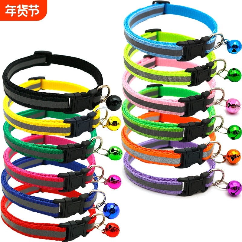 宠物反光项圈猫狗通用铃铛项圈可调节脖圈防丢小型反光颈圈装饰品,宠物/宠物食品及用品,项圈/肩带,淘宝优惠券,粉丝福利购,淘宝优惠卷