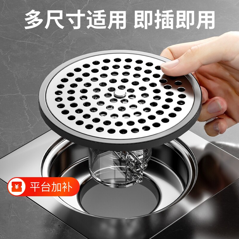防臭地漏芯卫生间通用防虫毛发过滤网下水管道防返神器封口盖老式