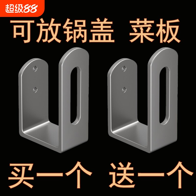 免打孔锅盖架厨房展板置物收纳架图片