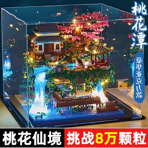 【热销】桃花潭积木模型