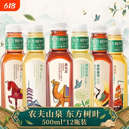 农夫山泉东方树叶500ml*12瓶无糖纯茶饮料饮料花茶茉莉普洱茶绿茶