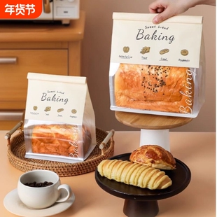 吐司包装袋面包烘焙饼干自封食品袋打包纸袋子450g克牛皮纸袋透明