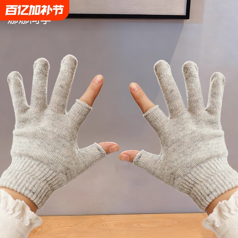 秋冬季新款毛线手套男女士露指加厚触屏保暖学生写字骑行防寒手套