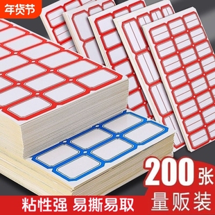 不干胶标签贴纸姓名贴手写可粘贴自粘性标签贴口取纸办公分类便签贴标记索引防水空白商品标价格贴纸记号钥匙
