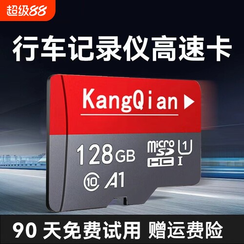 行车记录仪高速TF存储卡128G