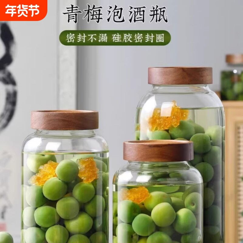 泡酒罐子杨梅酒玻璃瓶高档密封青梅果酒酿酒罐容器酒坛子