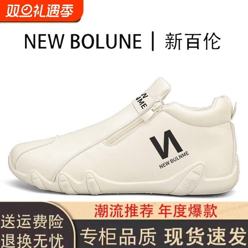 新百伦秋季秋季男鞋皮面防水时尚百搭软底豆豆鞋户外休闲运动板鞋