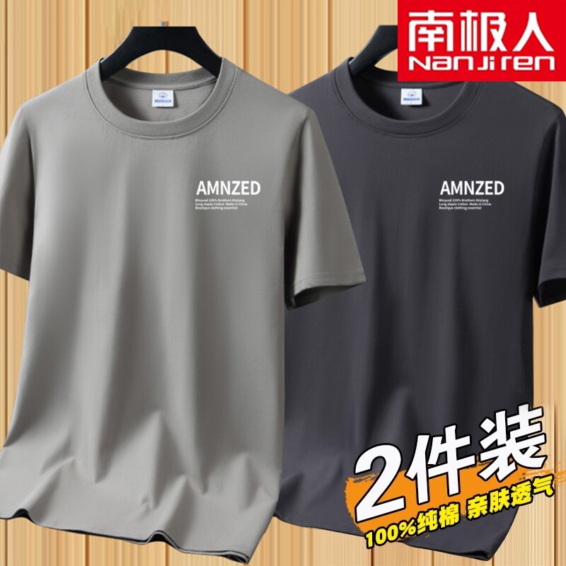 南极人纯棉短袖t恤男士打底衫ins夏季体恤新疆棉白色针织流行黑色