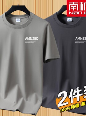 南极人纯棉短袖t恤男士打底衫ins夏季体恤新疆棉白色针织流行黑色