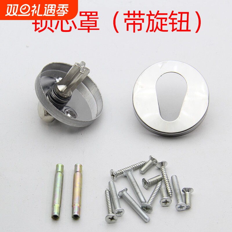 防火锁配件 管井锁螺丝包消防门锁 锁芯罩 有旋钮 锁芯盖锁芯管