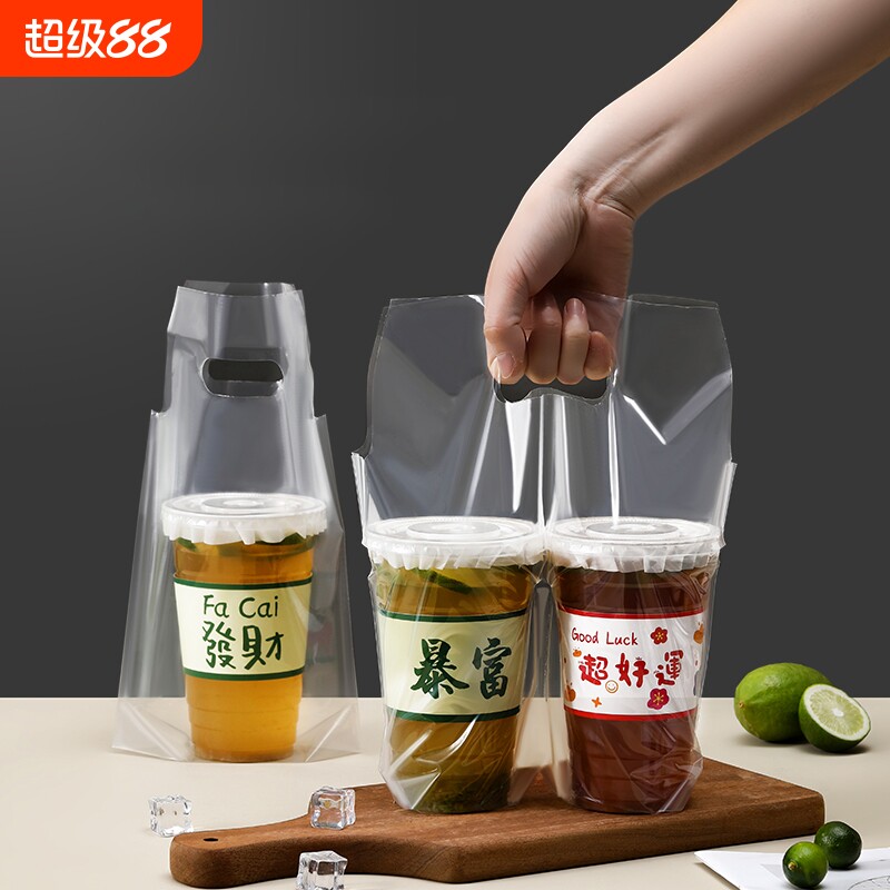 奶茶店打包袋高透明外卖咖啡饮品一次性单杯双杯塑料手提袋子环保