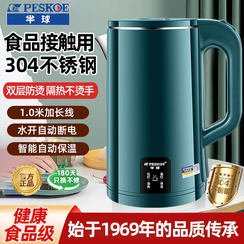 半球电热水壶家用304不锈钢烧水壶保温一体大容量自动断电开水壶