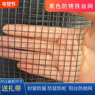 防鼠黑色铁丝网阳台防护网防猫安全防盗窗垫板铁网格网高空防坠