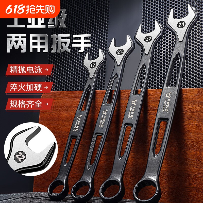 两用梅花扳手镂空开口五金汽修工具手动维修扳手精工耐用耐磨扳手