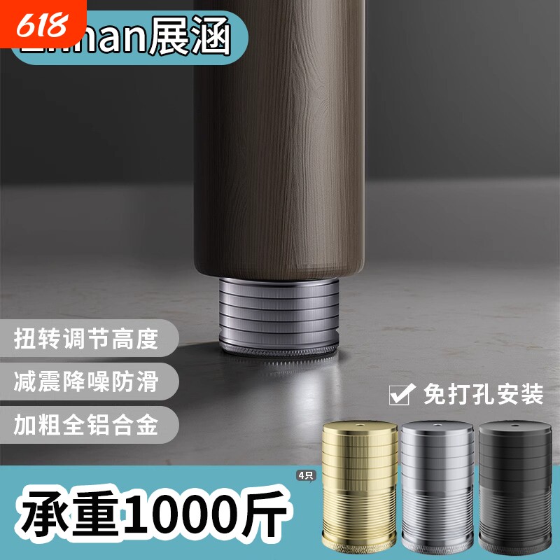 桌脚垫高底座增高神器可调节垫块桌子家具桌角桌腿沙发椅加高支撑