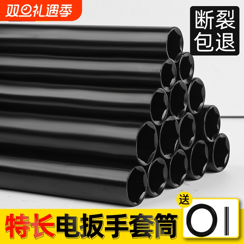 加长套筒空心电动扳手14套筒头套装内六角大中小飞22轮胎风炮套筒