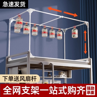 宿舍蚊帐支架可伸缩上下铺加厚学生杆子床架2025床帘遮光一体式