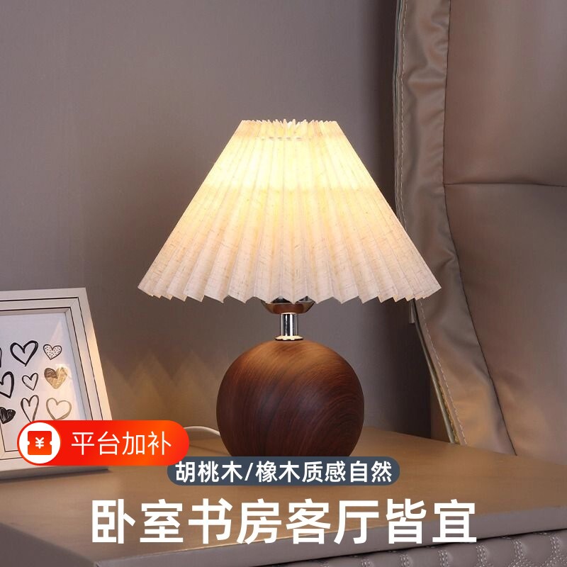 台灯床头灯卧室复古夜灯温馨浪漫桌面装饰氛围感客厅护眼书房遥控
