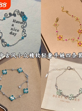 文艺复古感CheerfulGrace冷淡风绕线蓝色花朵手链小众复古精致