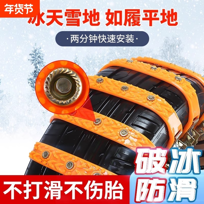 汽车防滑链冬季轿车suv通用型牛筋橡胶雪地神器不伤胎轮胎履带式