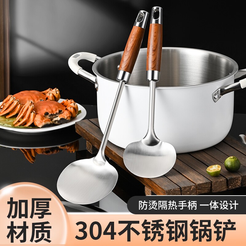 316L胡桃木不锈钢蘑菇铲锅铲炒菜铲子厨具家用厨房防烫花梨木炒勺