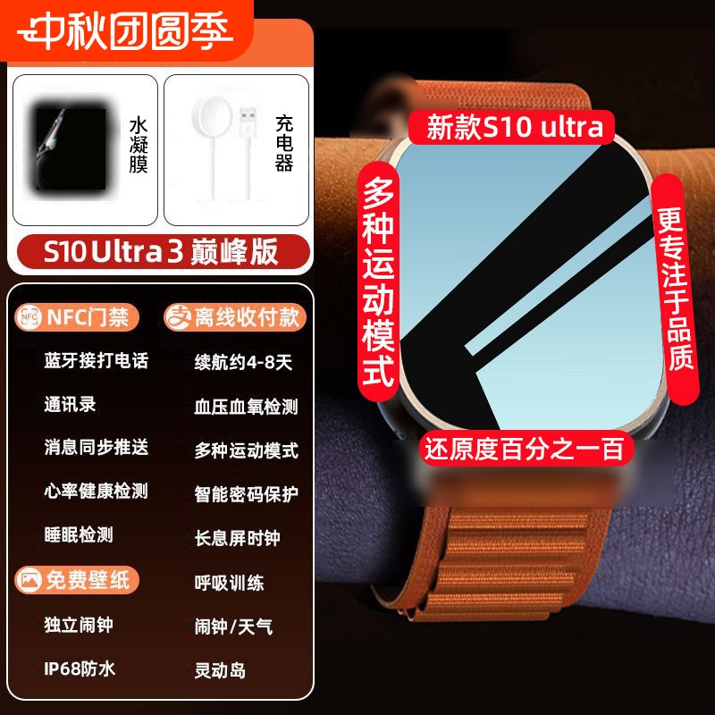 2025新款华强北智能电话手表S10顶配watch10手环9适用安卓iOS